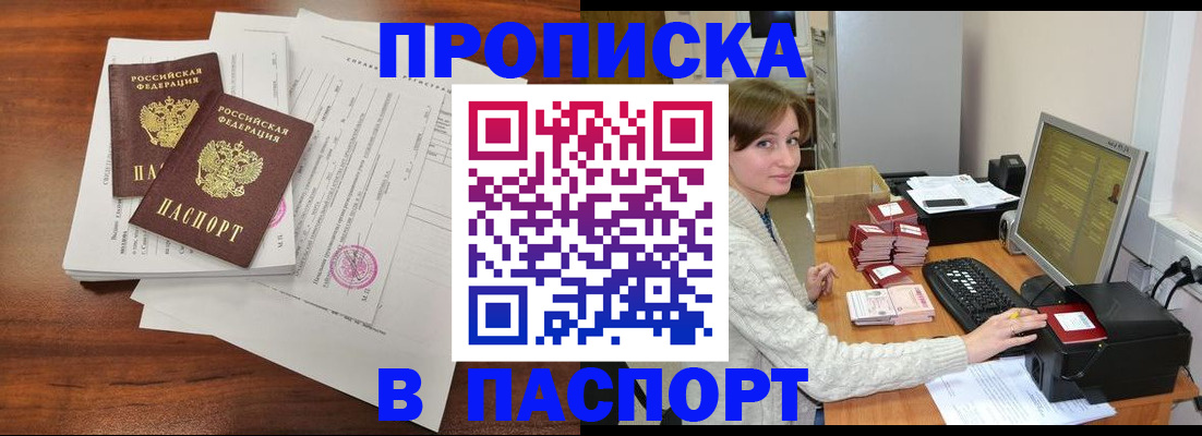 прописка иностранных граждан в Североуральске