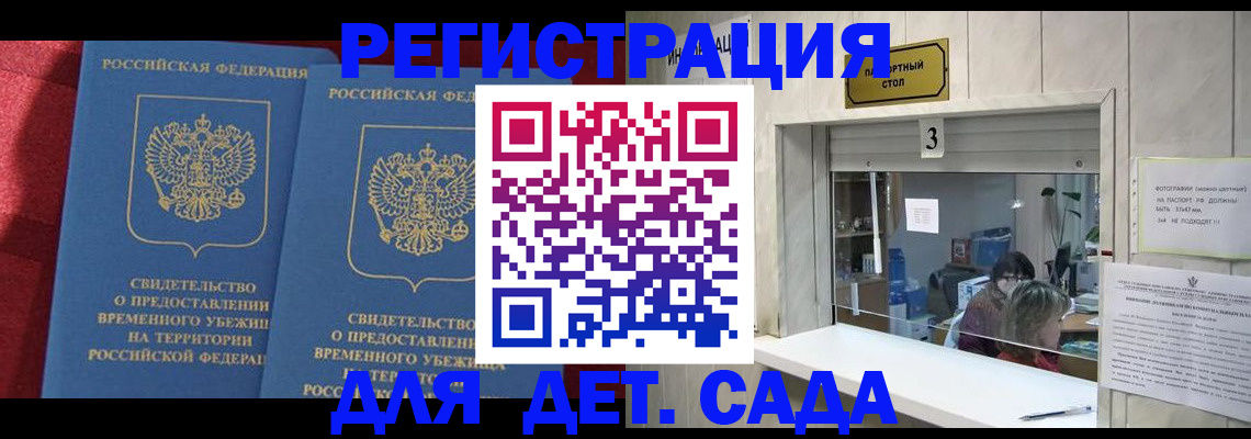 прописка ребенка в Североуральске