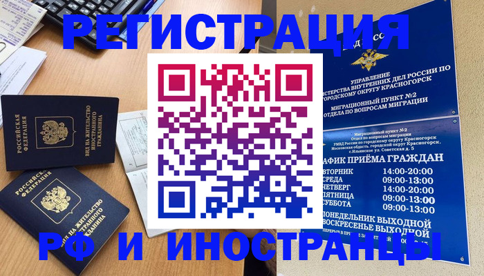 временная регистрация собственник в Североуральске
