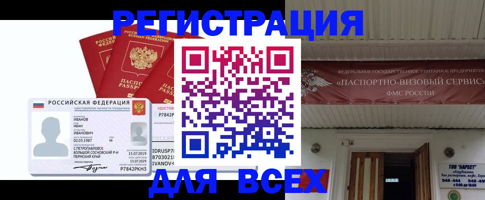 временная регистрация в Североуральске