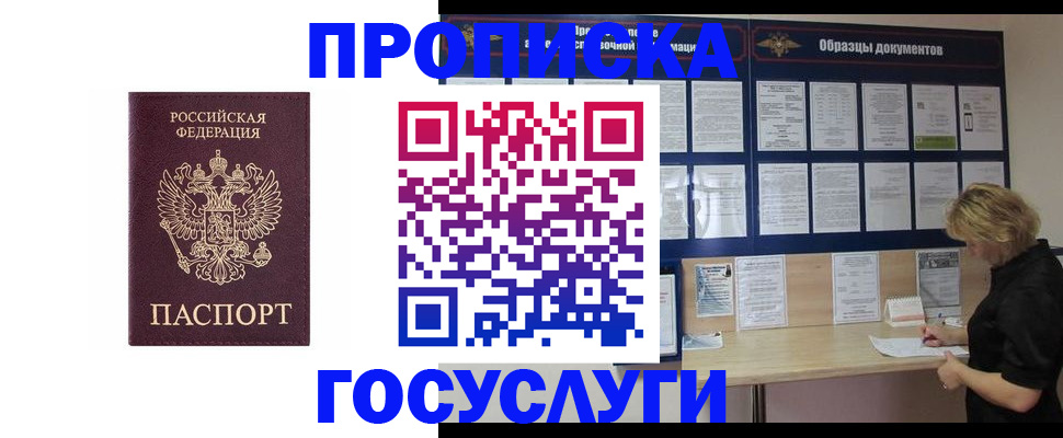 миграционный учет в Североуральске