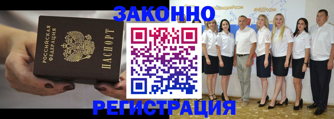 миграционный учет в Североуральске